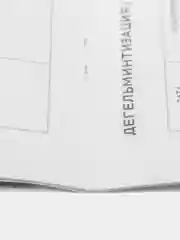 Ветеринарный паспорт международный универсальный паттерн Сердце