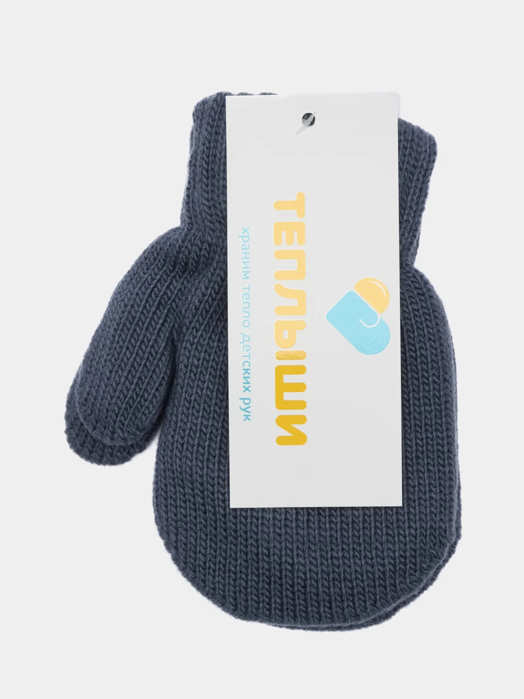 Синий варежки детские зимние, двойные на подкладе, шерсть. 5-6 лет, р.14