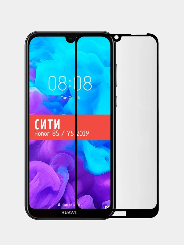 Защитное стекло для Huawei Y5 2019 / Huawei Honor 8S, на весь экран