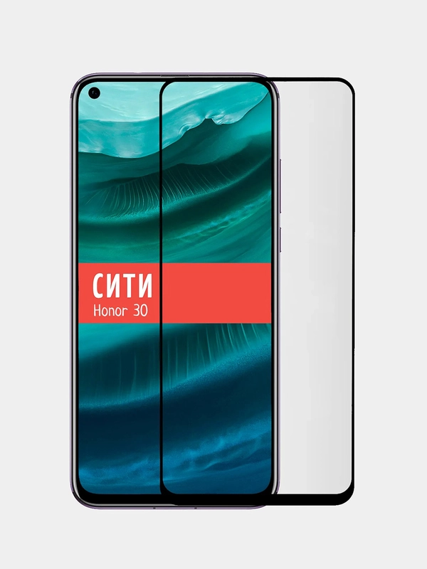 Защитное стекло для Huawei Honor 30