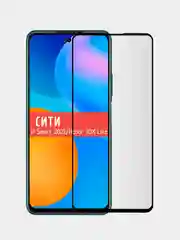 Защитное стекло для Huawei P Smart 2021 / Huawei Honor 10X Lite, на весь экран