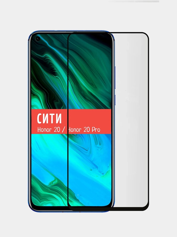 Защитное стекло для Huawei Honor 20 / Huawei Honro 20 Pro, на весь экран