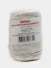 Нитка хлопчатобумажная кулинарная, 750 текс по 100 м