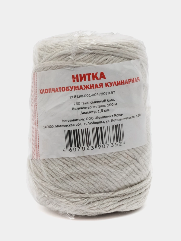 Нитка хлопчатобумажная кулинарная, 750 текс по 100 м