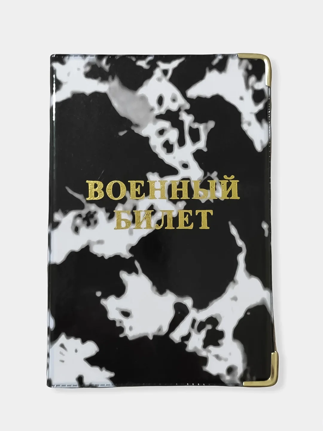 Черный обложка для военного билета, цвет на выбор