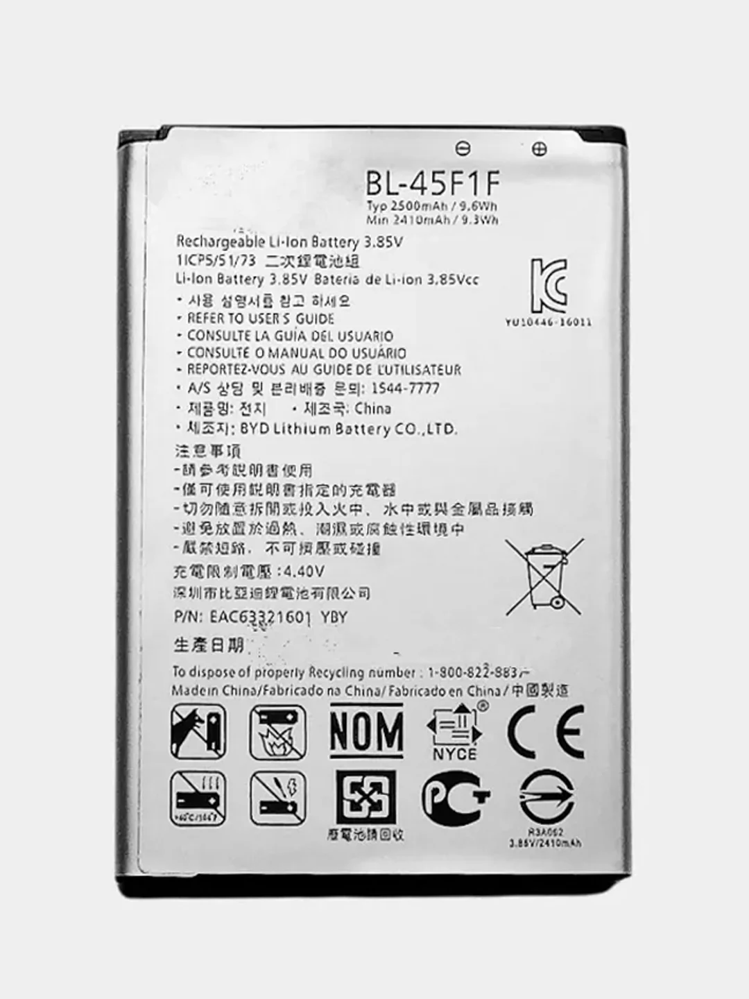 Аккумулятор для LG K8 2017/ K7 2017/ LG X240/ LG X230 (BL-45F1F) (V) ORIG CHIP
