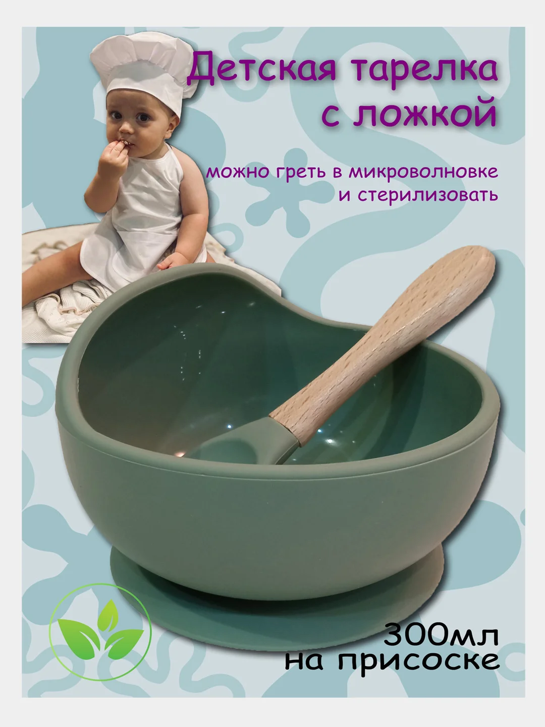 Бежевый детская силиконовая посуда: тарелка и ложка