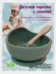 Бежевый детская силиконовая посуда: тарелка и ложка