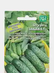 Огурец Забава F1 (УД), семена
