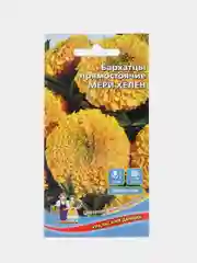 Цветы Бархатцы прямостоячие Мери Хелен (УД), семена
