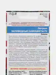 Цветы Петуния "Заповедные самоцветы" УД, семена