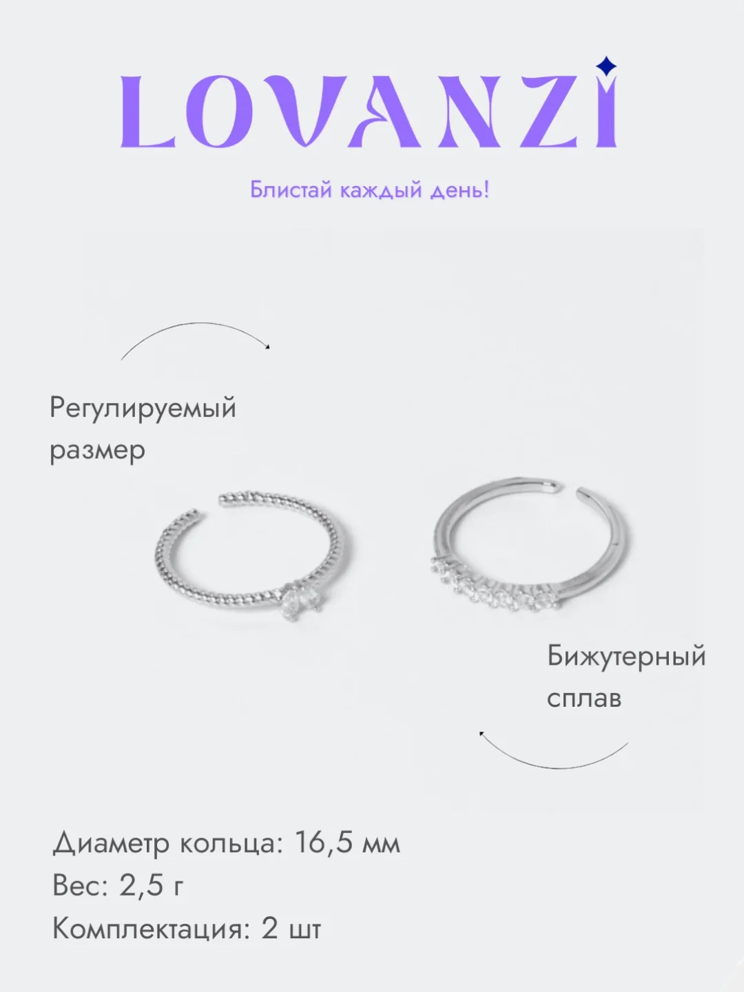 Комплект колец со стразами, 2 кольца