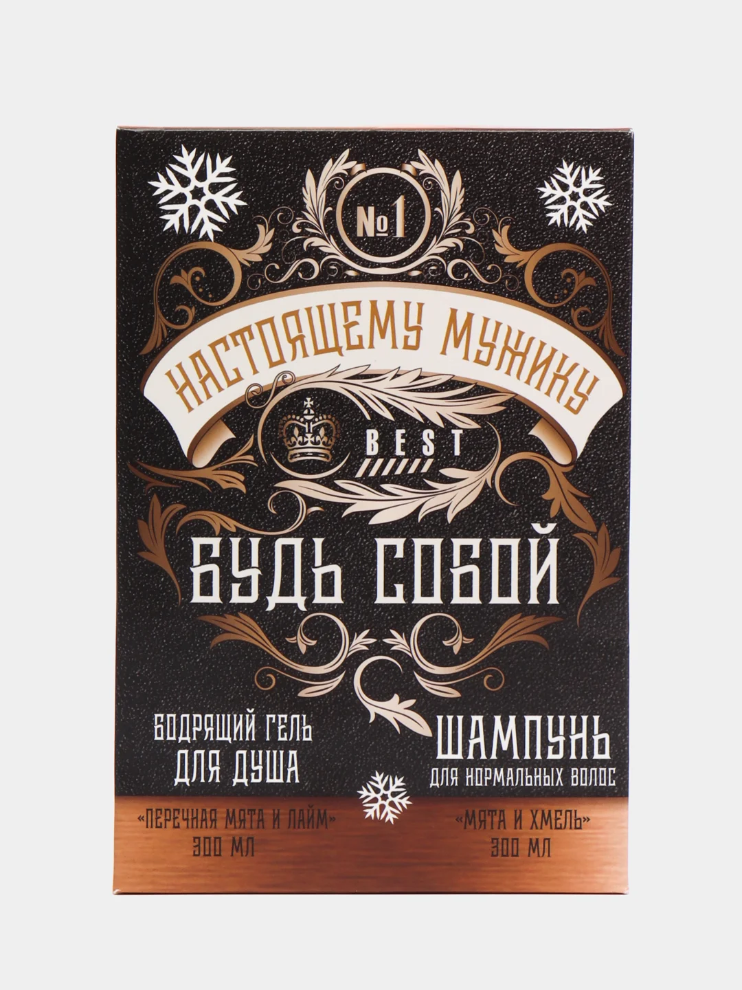 Набор "Настоящему мужику", шампунь для волос, 300 мл, гель для душа, 300 мл
