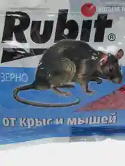 Рубит, приманка для крыс и мышей, "Зоокумарин+", 200г