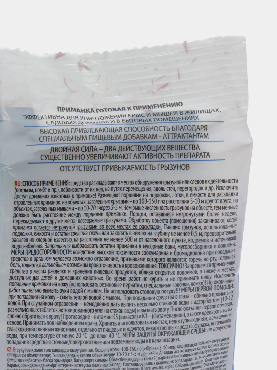 Рубит, приманка для крыс и мышей, "Зоокумарин+", 200г