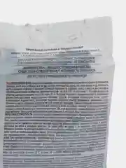 Рубит, приманка для крыс и мышей, "Зоокумарин+", 200г