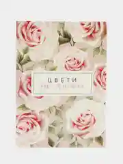 Кремовый открытка с приколом для подарка на 14 и 23 февраля, 8 марта, 8,8 *10,7 см