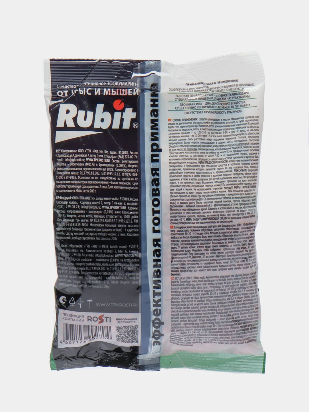 Rubit Средство от грызунов "ЗООКУМАРИН+", сырный, гранулы, 200 г