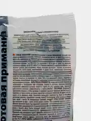Rubit Средство от грызунов "ЗООКУМАРИН+", сырный, гранулы, 200 г