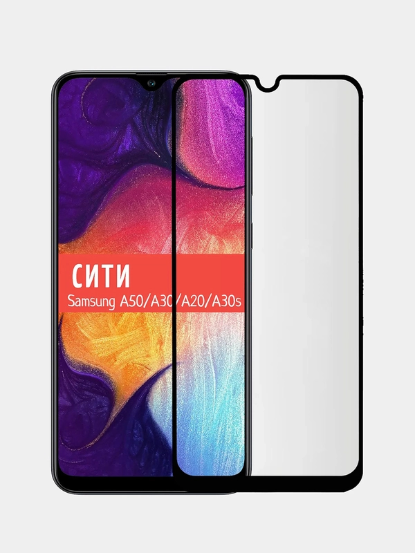 Защитное стекло для Samsung Galaxy A50 / A20 / A30 / A30s / M31 / M21