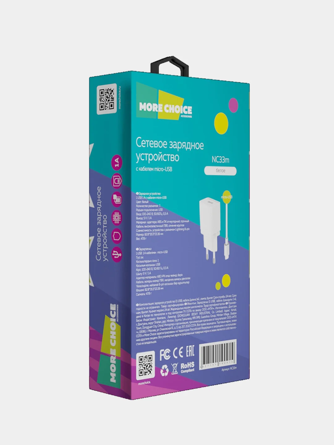 Белый блок питания с кабелем Micro-USB, зарядное устройство, 1USB, 1A, More Choice NC33