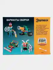 Конструктор радиоуправляемый Нанотанк, 4 варианта сборки, 243 детали