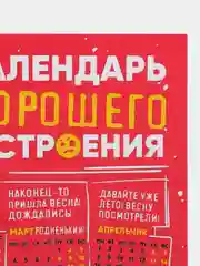 Календарь с приколом, юмором, 2024 год, 2 шт
