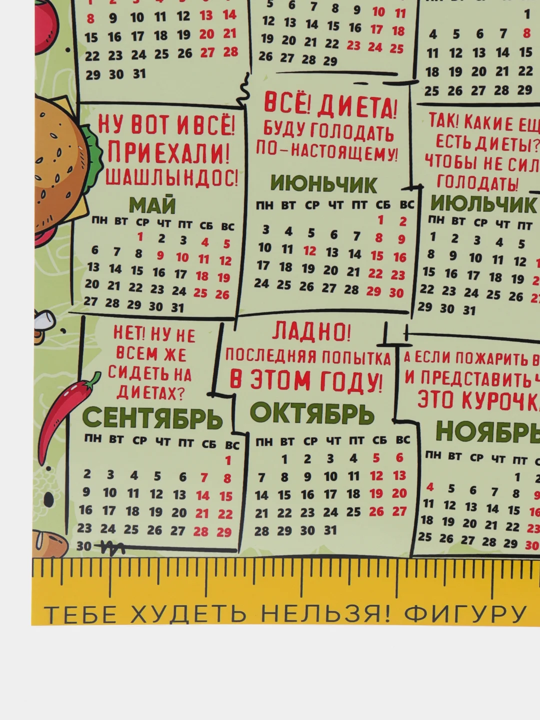 Календарь с приколом, юмором, 2024 год, 2 шт