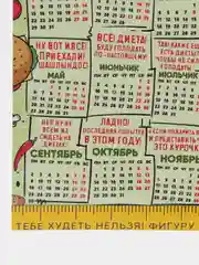 Календарь с приколом, юмором, 2024 год, 2 шт
