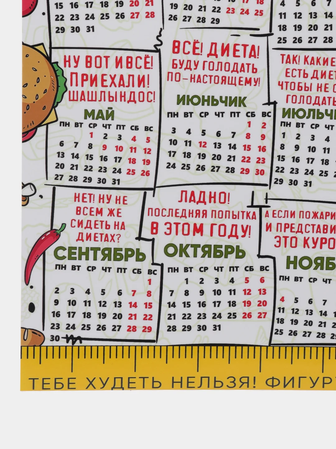 Календарь с приколом, юмором, 2024 год, 2 шт