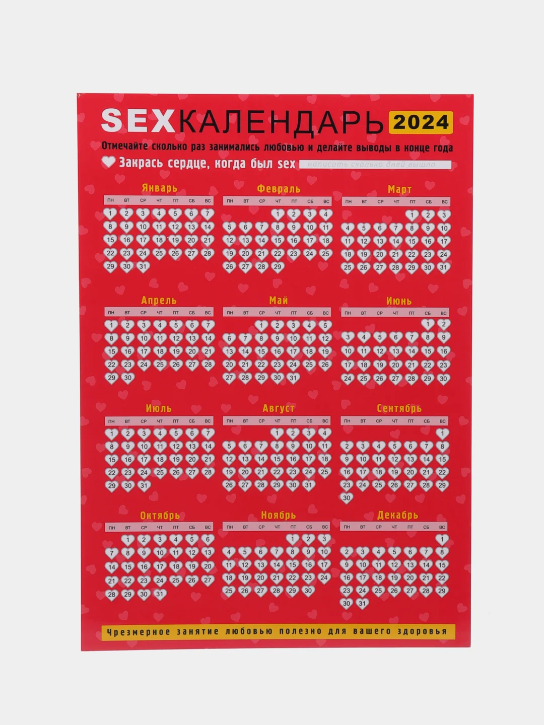 Календарь с приколом, юмором, 2024 год, 2 шт