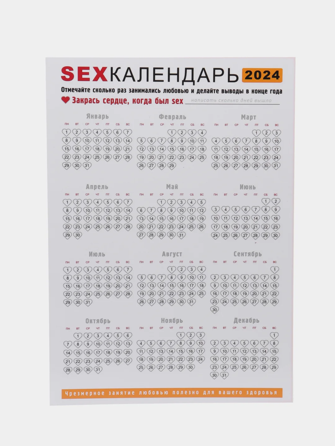 Календарь с приколом, юмором, 2024 год, 2 шт