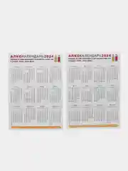 Календарь с приколом, юмором, 2024 год, 2 шт
