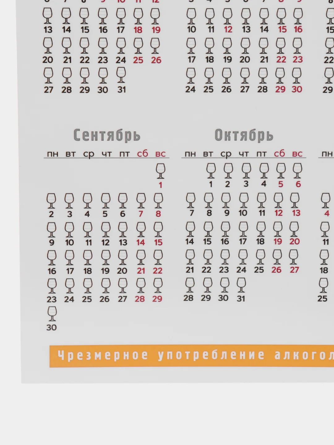 Календарь с приколом, юмором, 2024 год, 2 шт