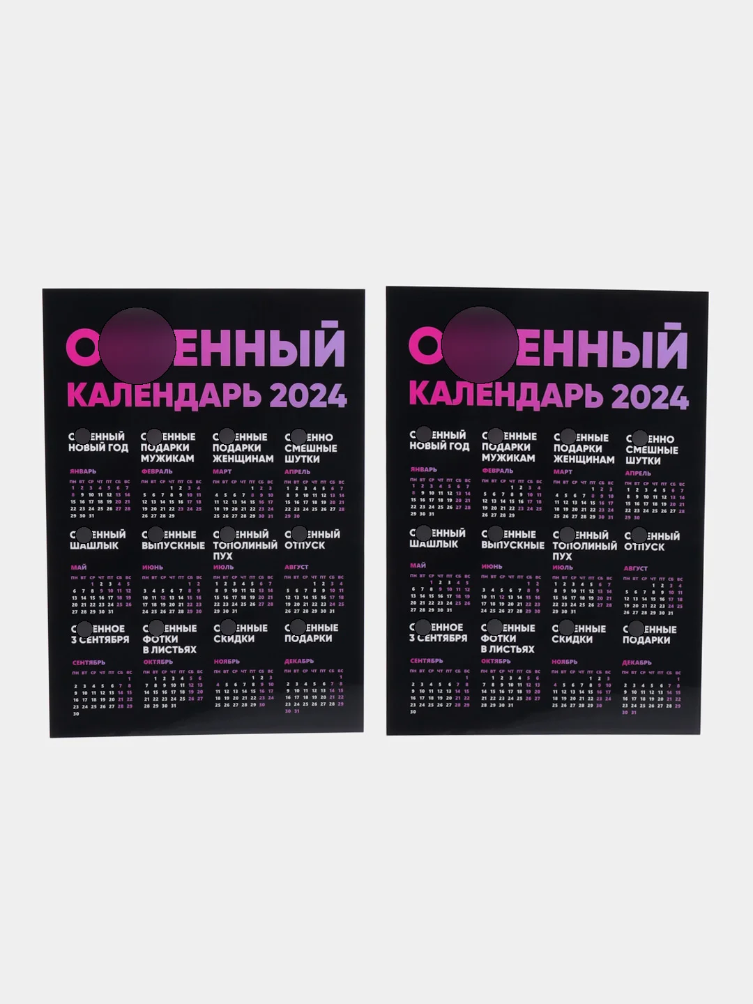 Календарь с приколом, юмором, 2024 год, 2 шт