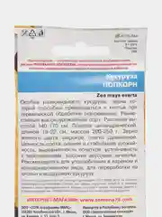 Кукуруза Попкорн (УД), семена
