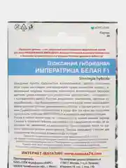 Цветы Глоксиния гибридая Императрица белая F1 (УД), семена