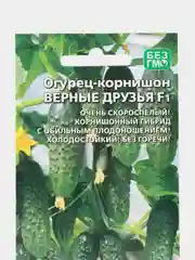 Огурец Верные друзья - корнишон F1 (УД), семена