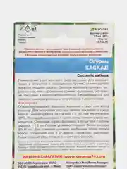 Огурец Каскад, "Уральский Дачник", семена