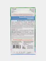 Капуста белокочанная "Подарок", УД, семена