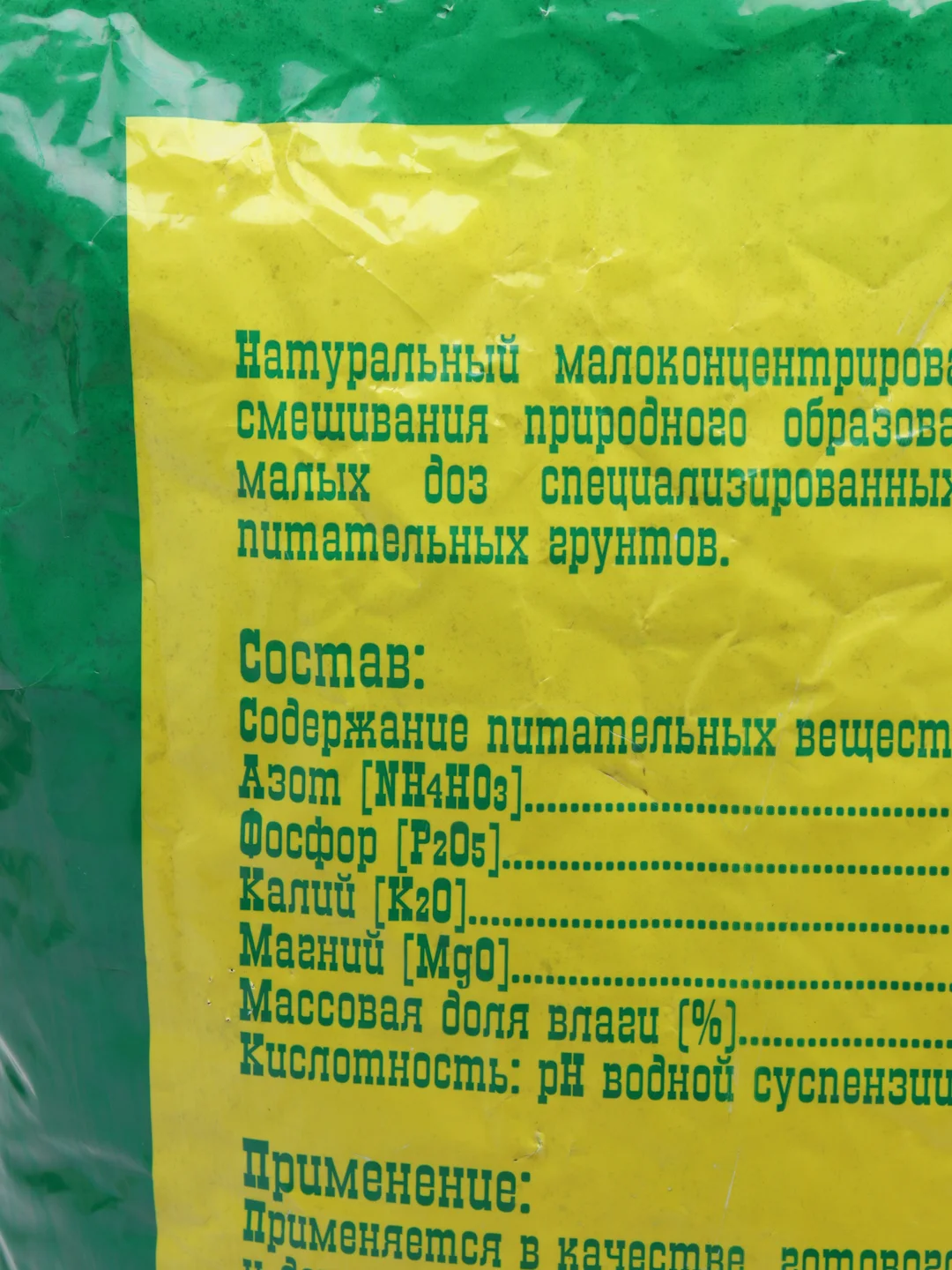 Красный грунт для комнатных цветов, земля для комнатных цветов и растений