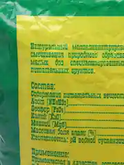 Красный грунт для комнатных цветов, земля для комнатных цветов и растений