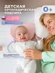 Голубой детская подушка для новорожденных малышей "Бабочка", позиционер для новорожденных