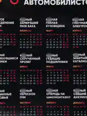 Календарь с приколом, юмором, 2024 год, 2 шт