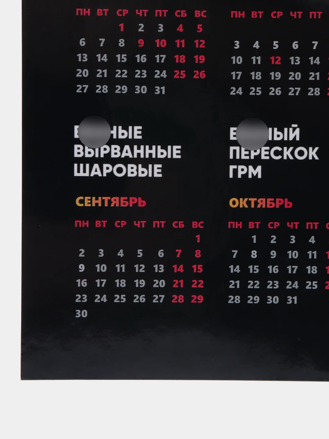 Календарь с приколом, юмором, 2024 год, 2 шт