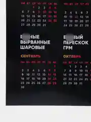 Календарь с приколом, юмором, 2024 год, 2 шт