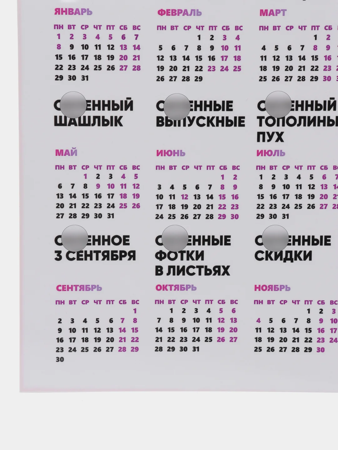 Календарь с приколом, юмором, 2024 год, 2 шт