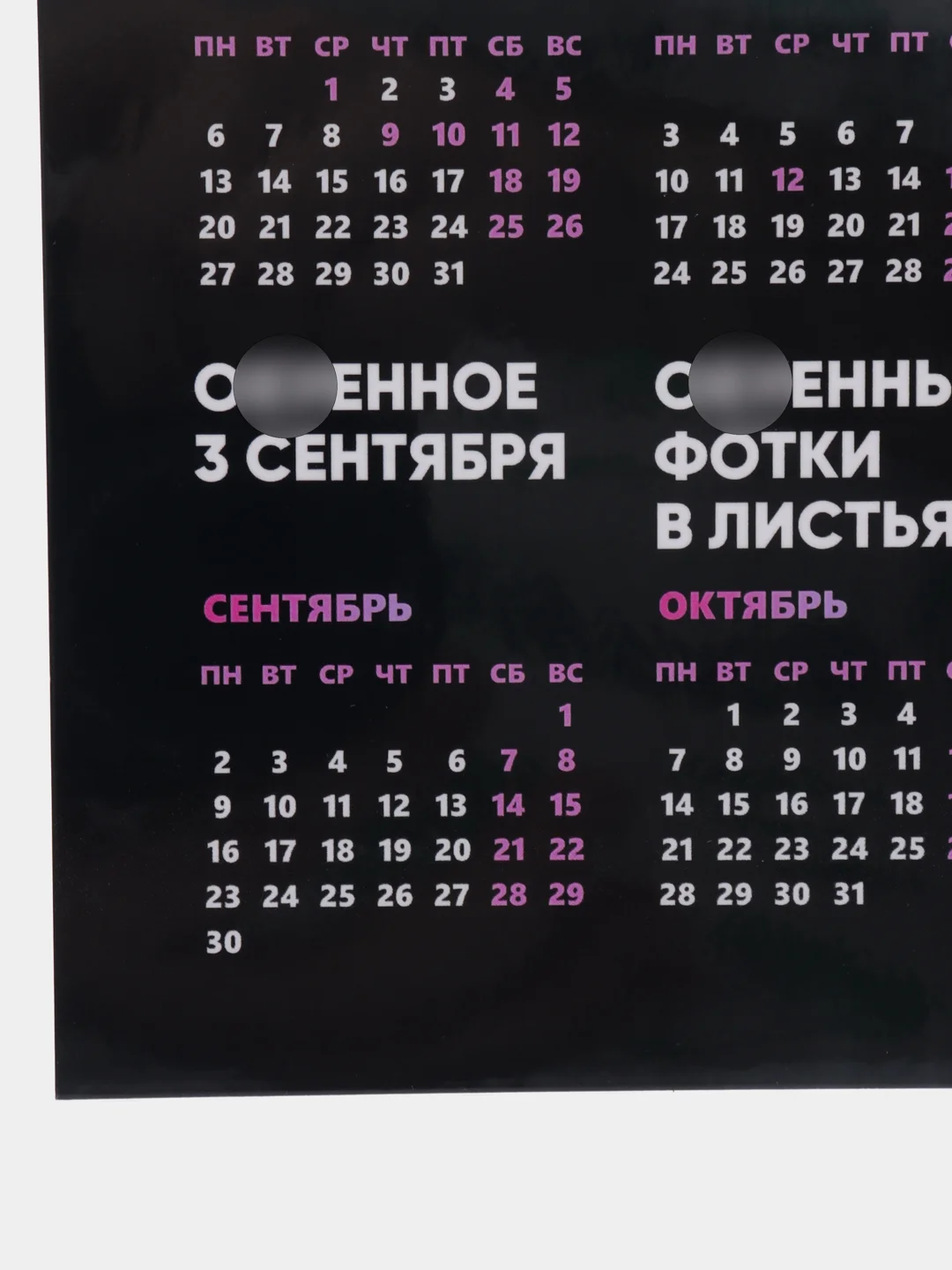Календарь с приколом, юмором, 2024 год, 2 шт