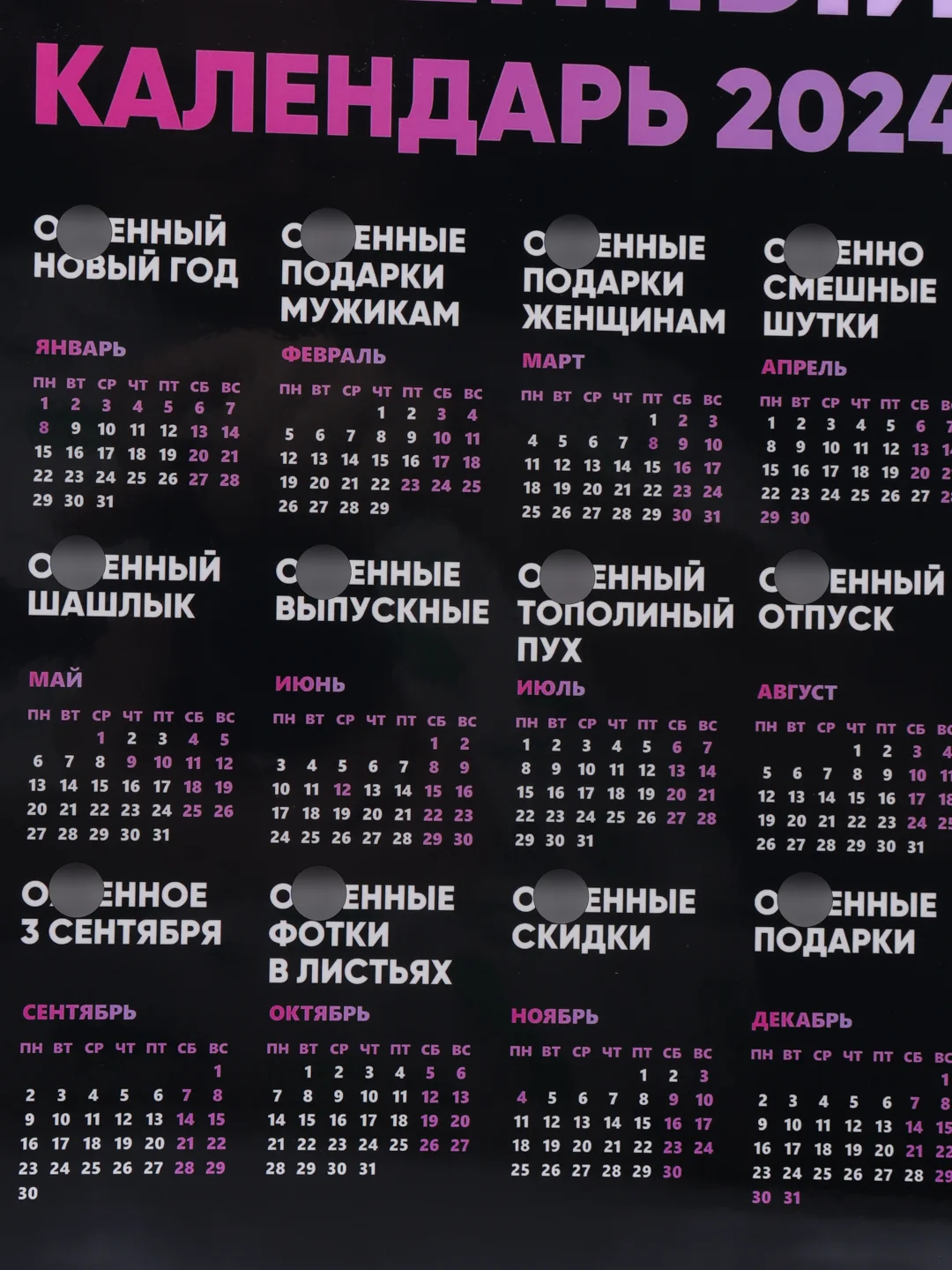 Календарь с приколом, юмором, 2024 год, 2 шт