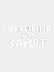 Наклейка на машину ОФИГЕННЫЙ НО ЗАНЯТ